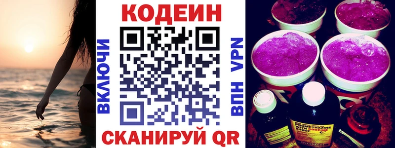 где найти наркотики  Дмитровск  Кодеин напиток Lean (лин) 