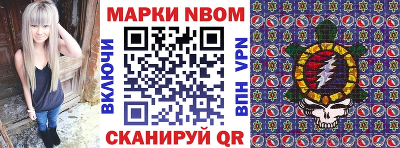 Марки N-bome 1500мкг  Дмитровск 